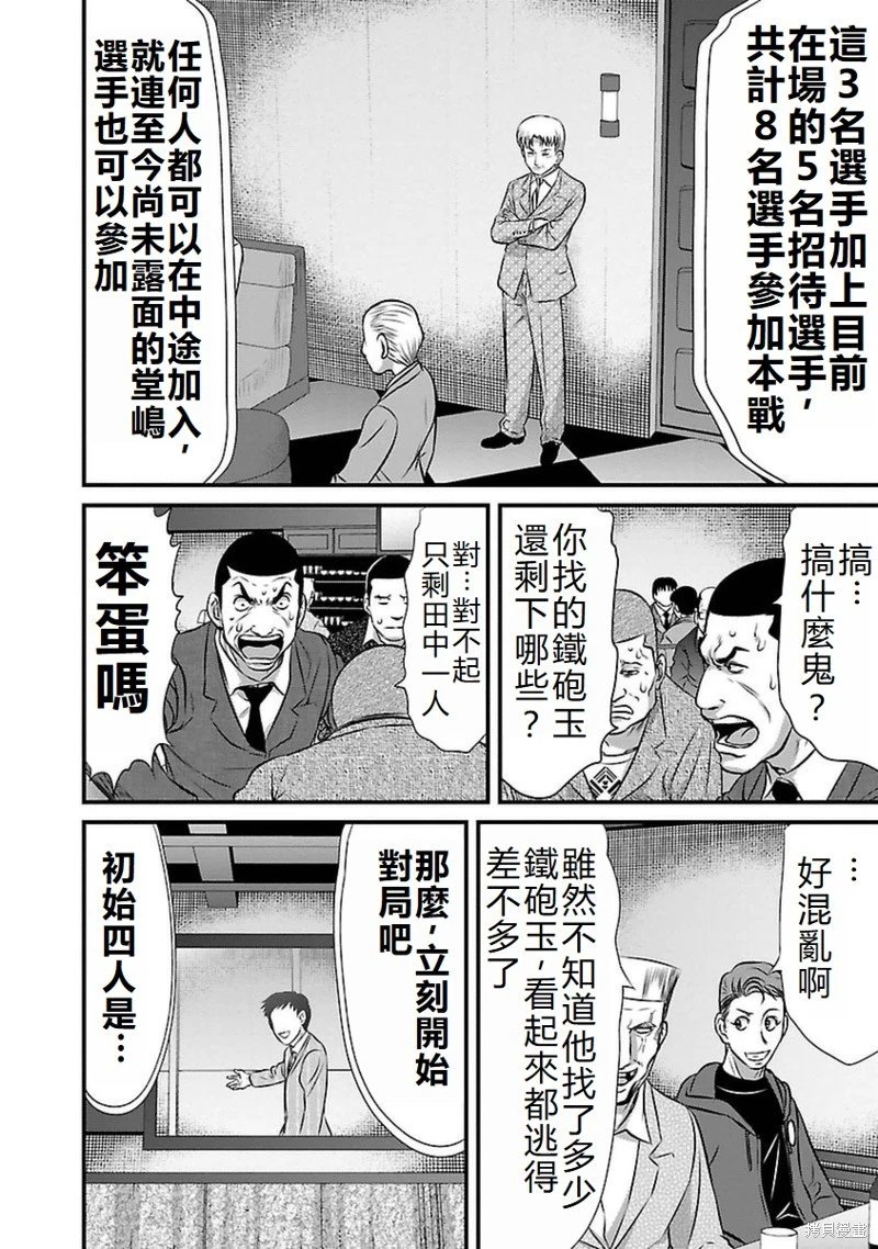 第88话