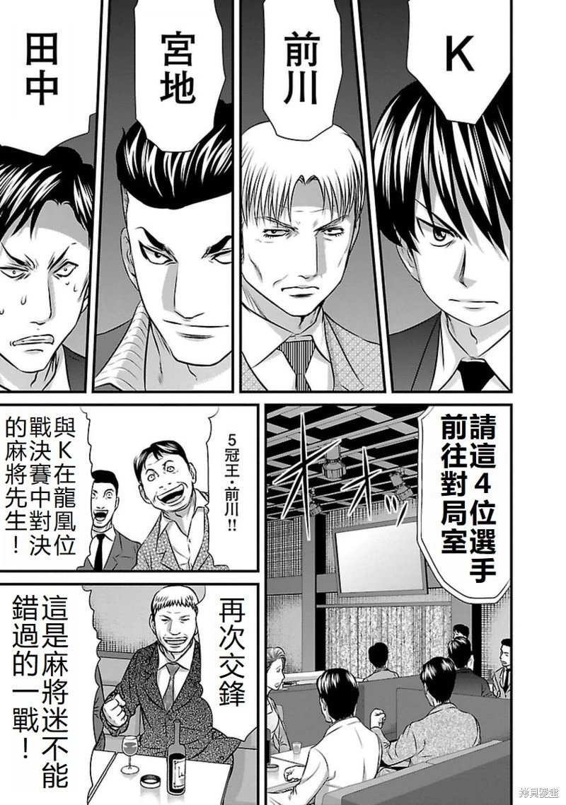 第88话
