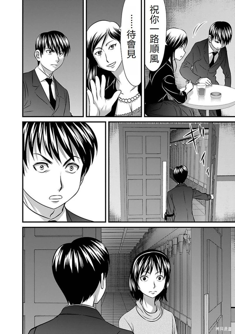 第88话