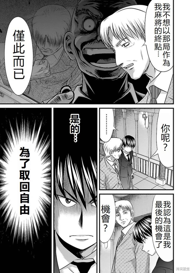 第88话