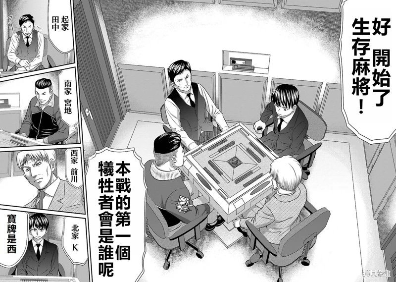 第88话