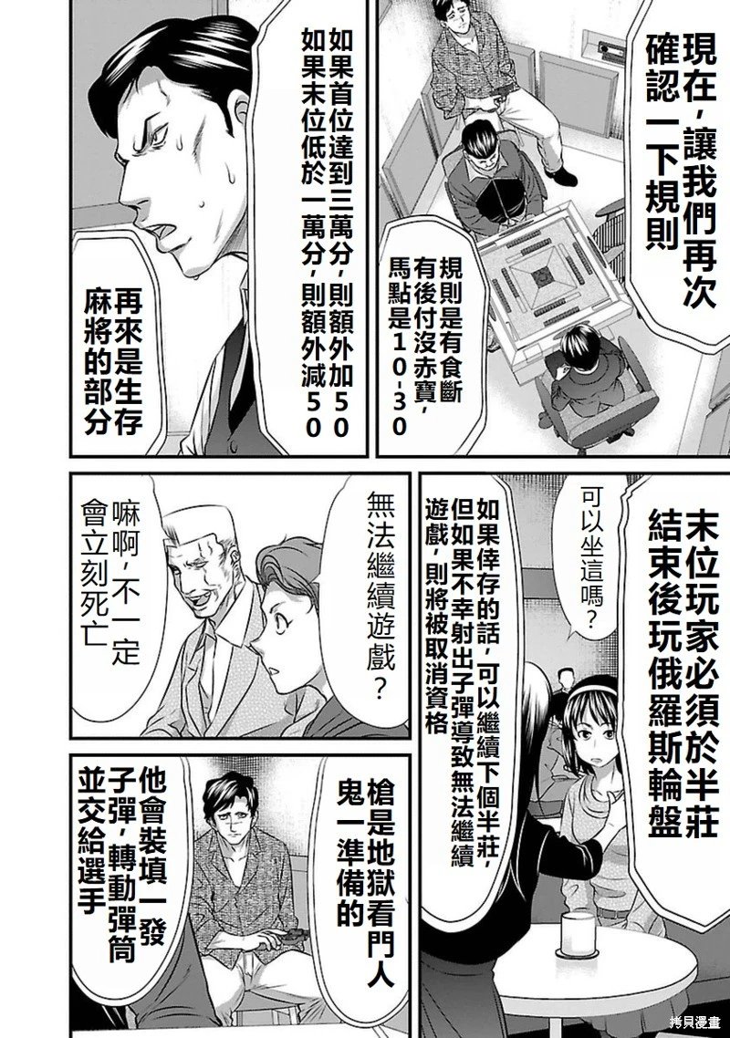 第88话