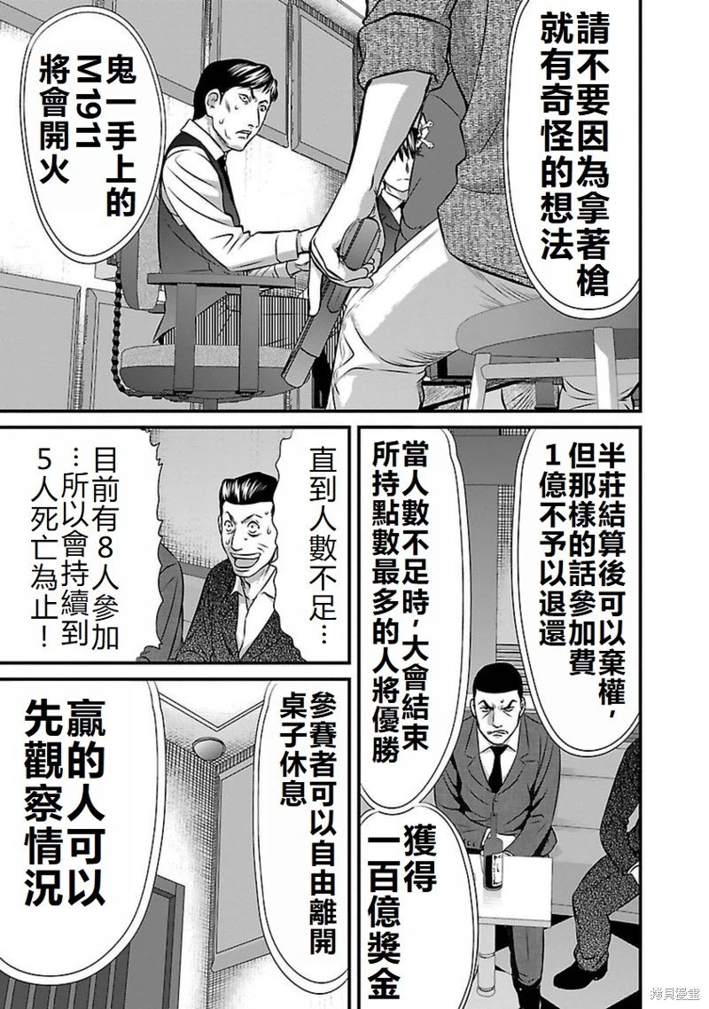 第88话