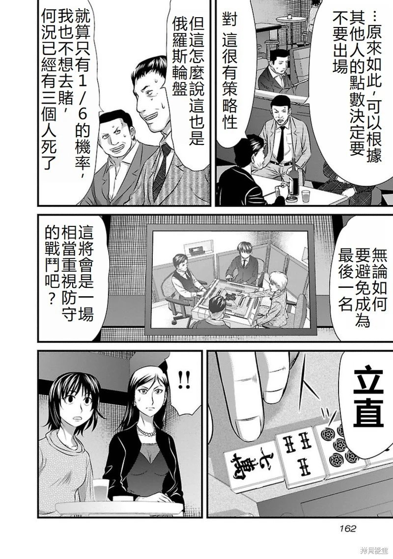 第88话
