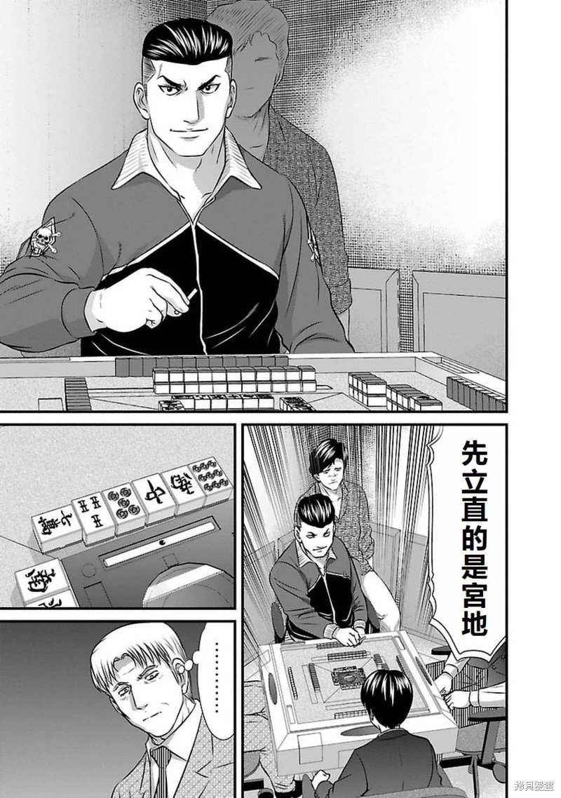 第88话