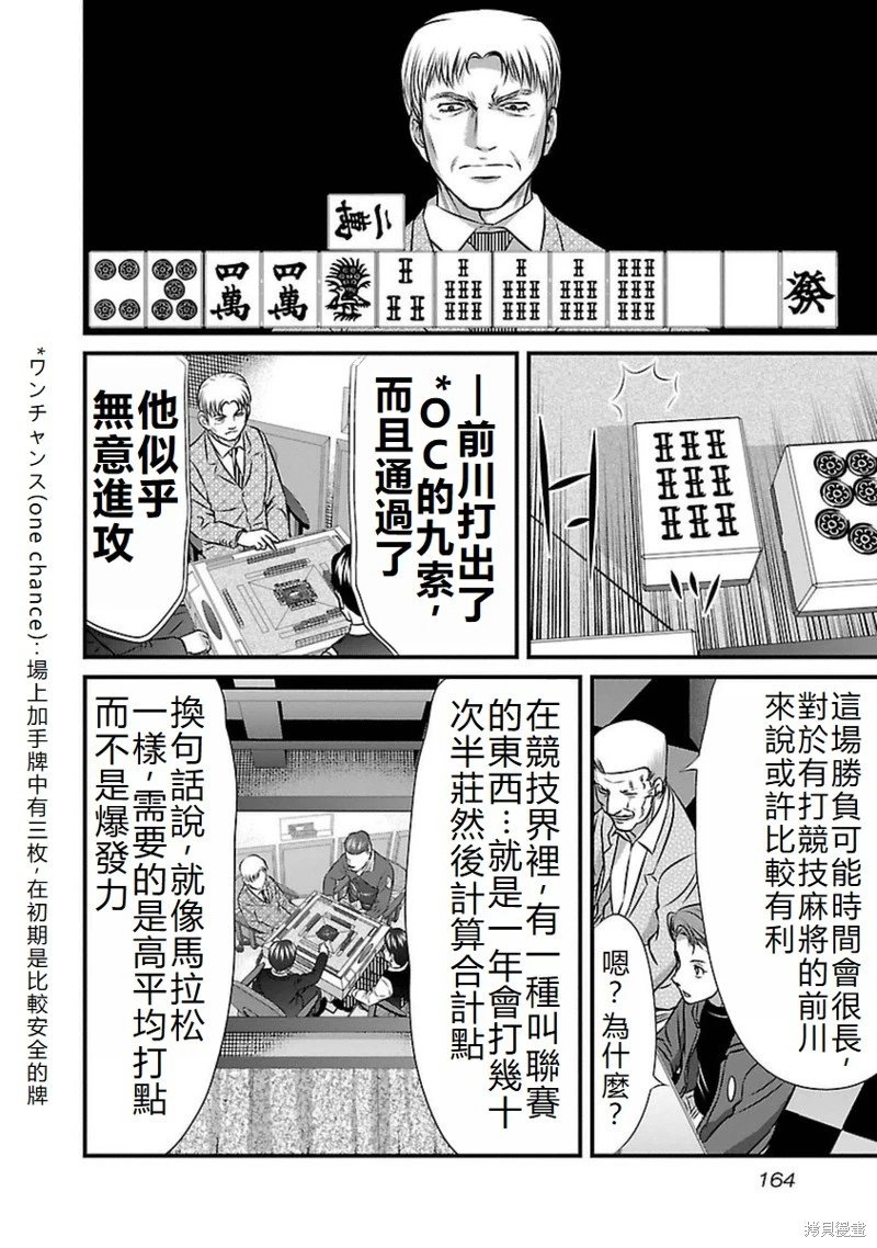 第88话