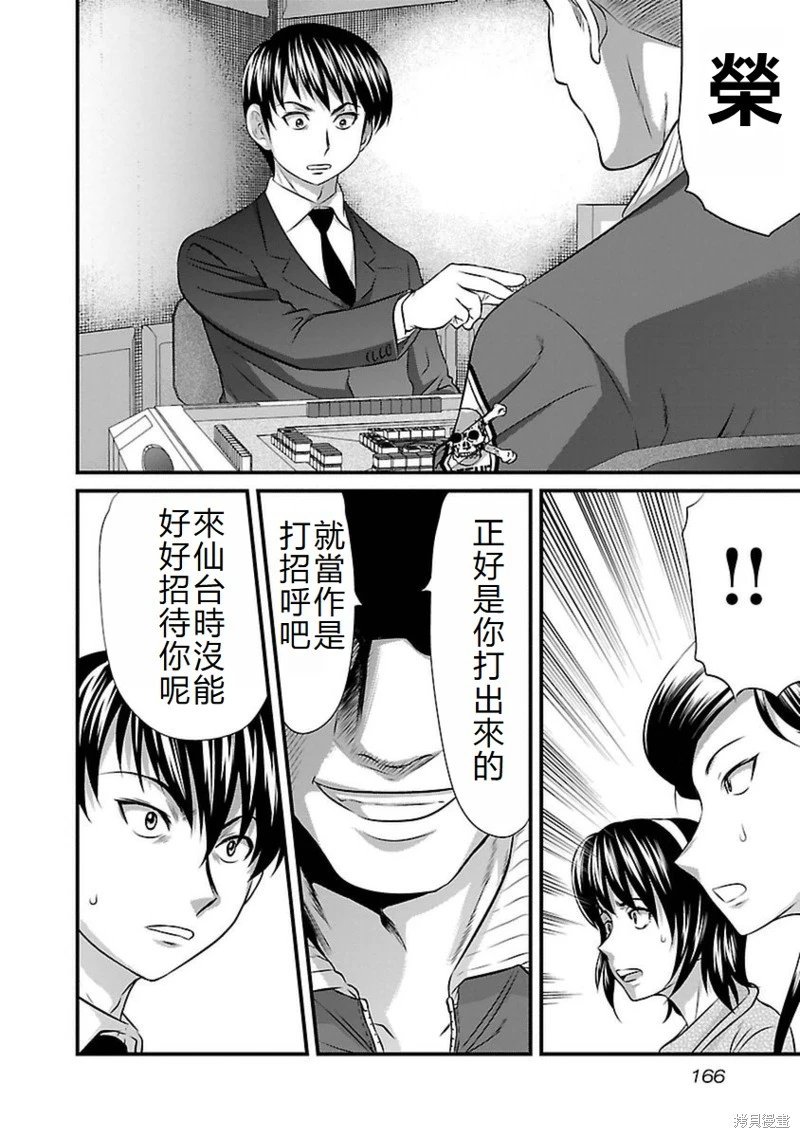 第88话