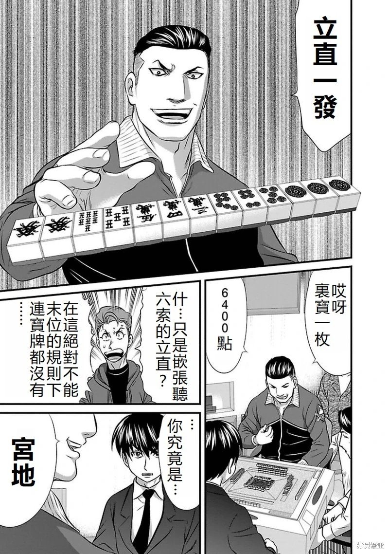 第88话