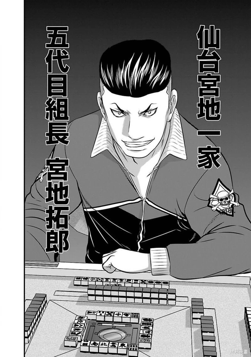 第88话