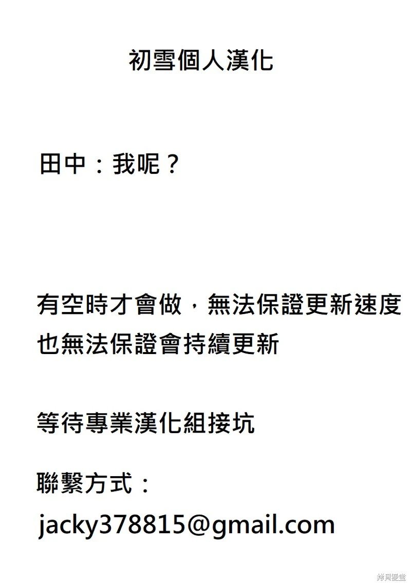 第88话