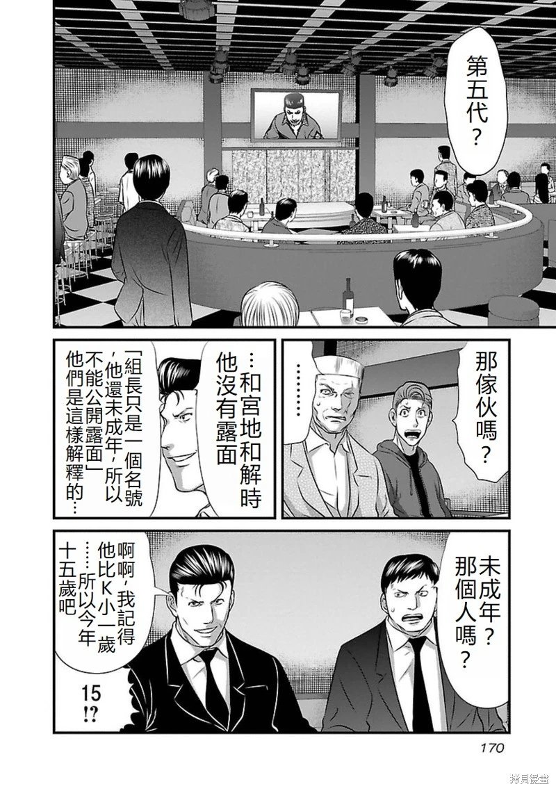 第89话