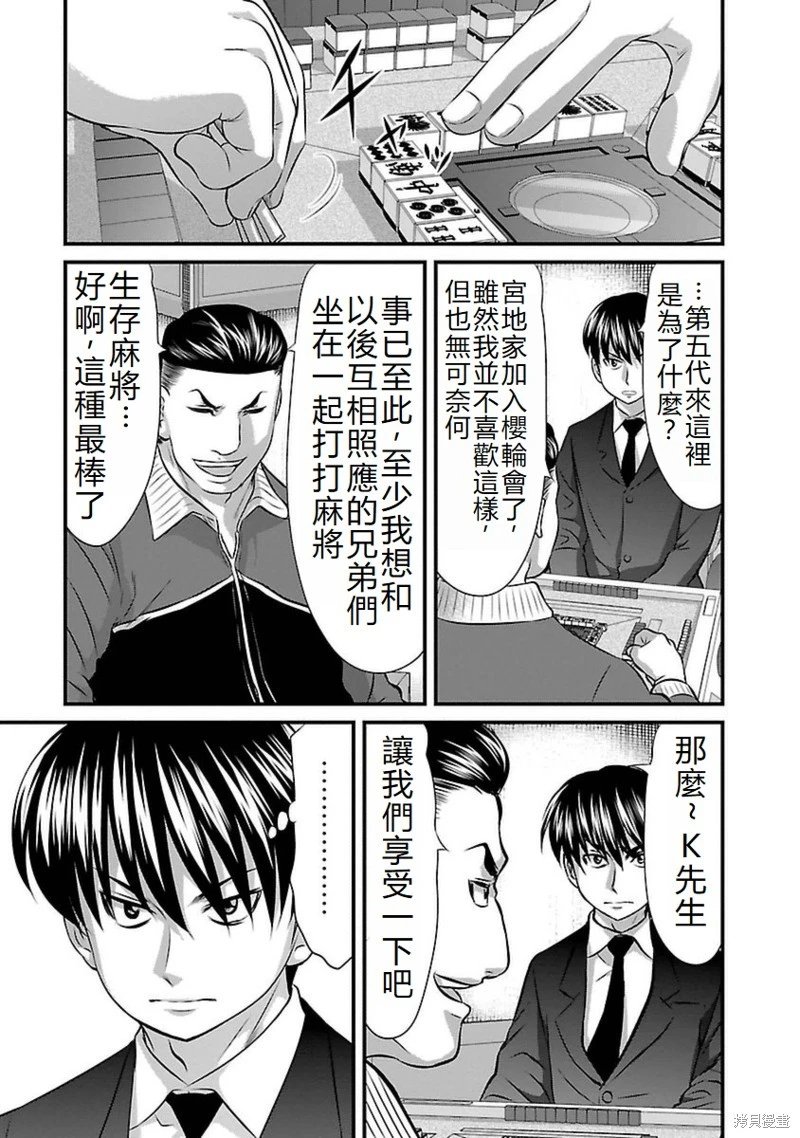 第89话