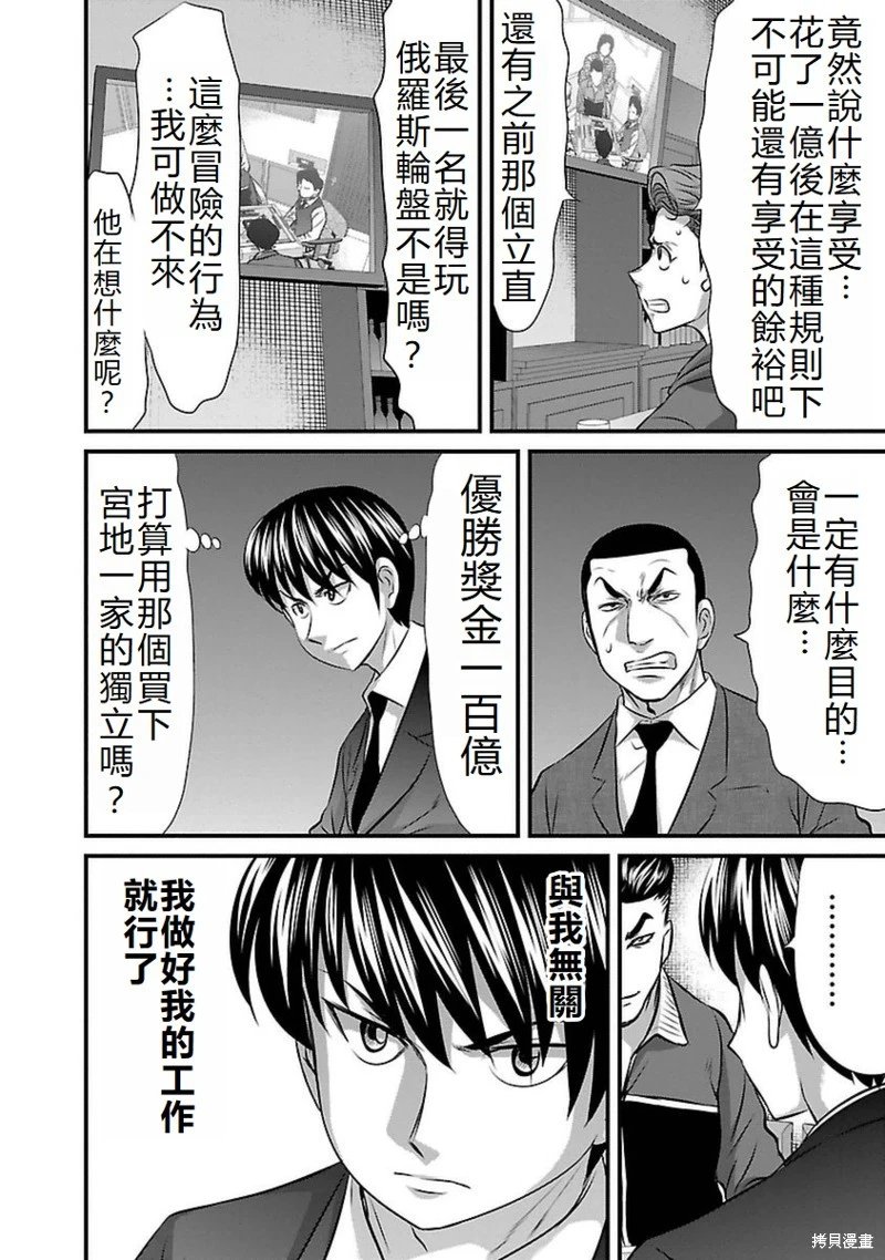 第89话