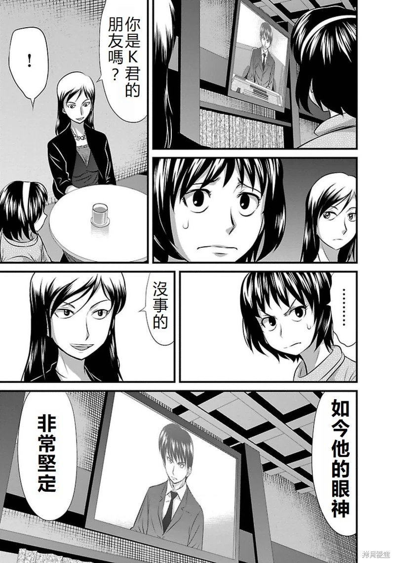 第89话
