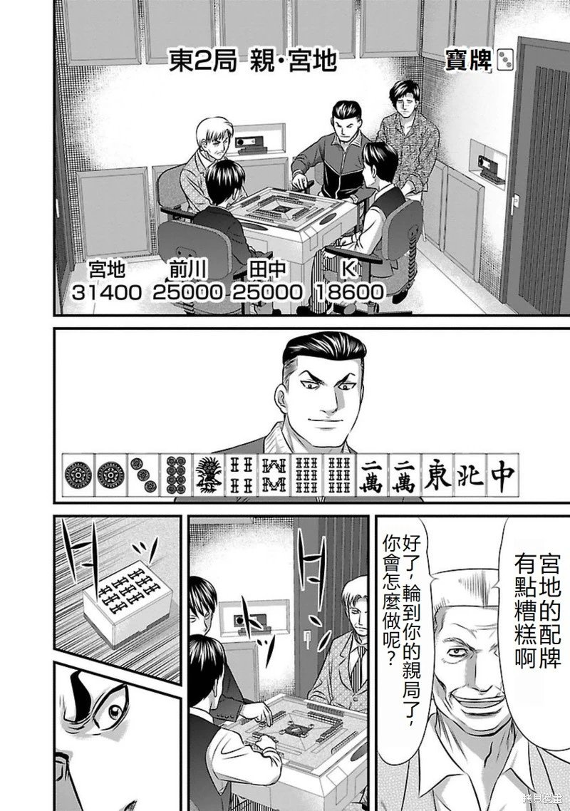 第89话