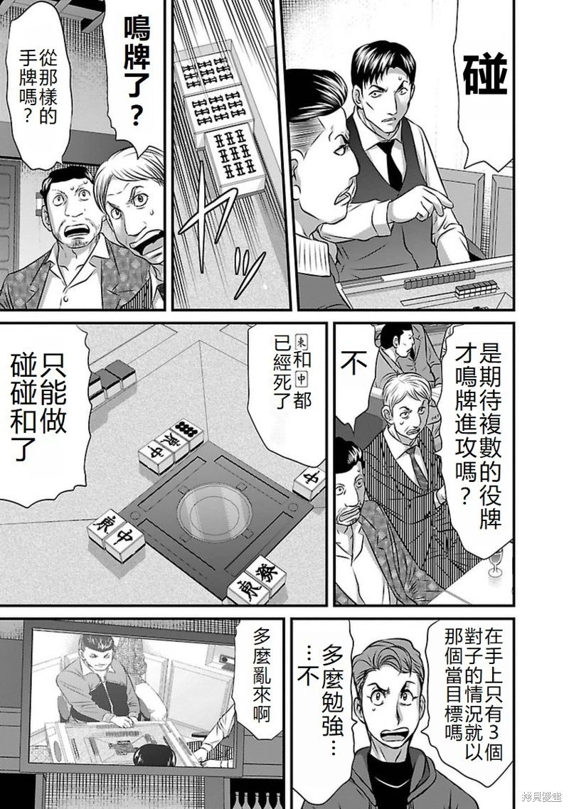 第89话