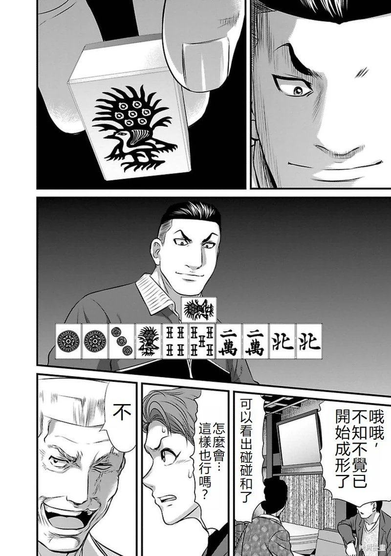 第89话