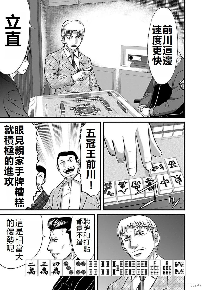 第89话