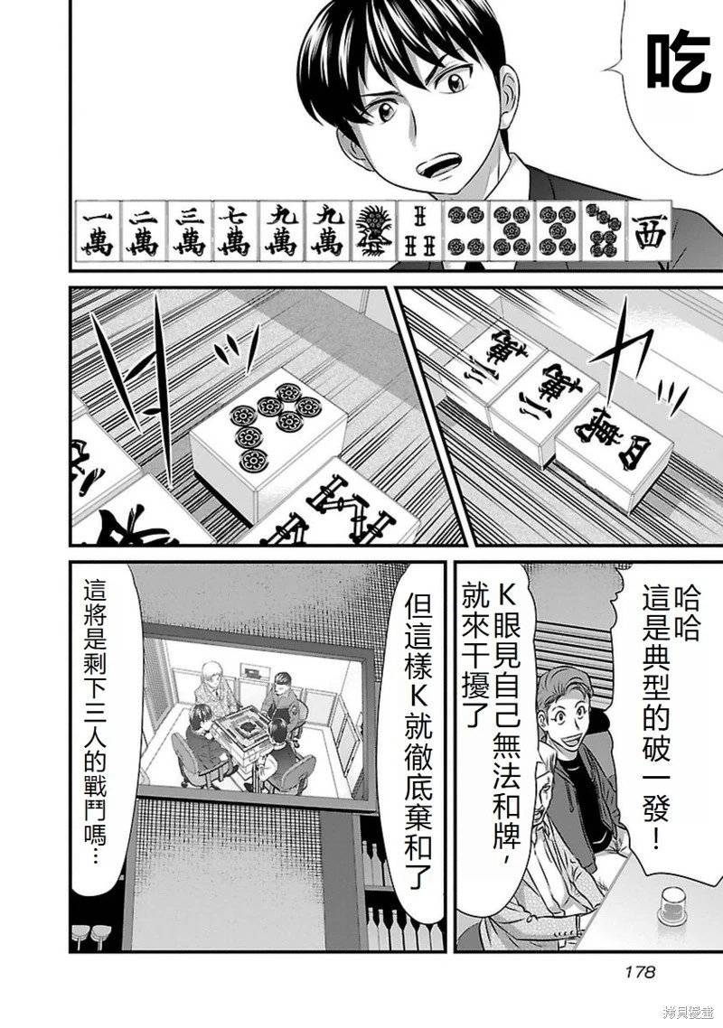 第89话
