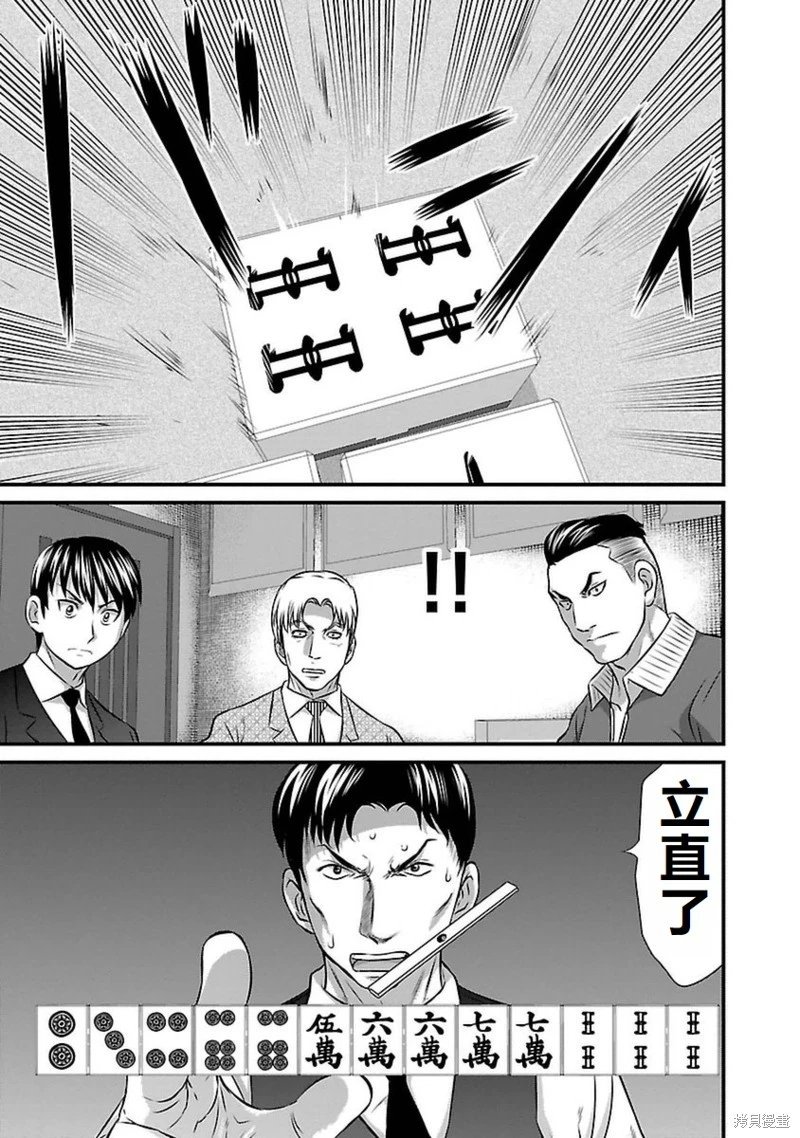 第89话