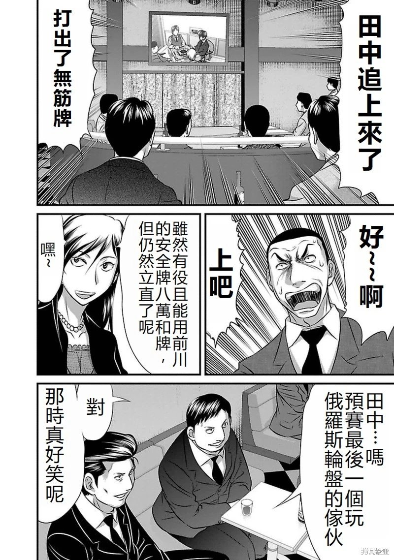 第89话