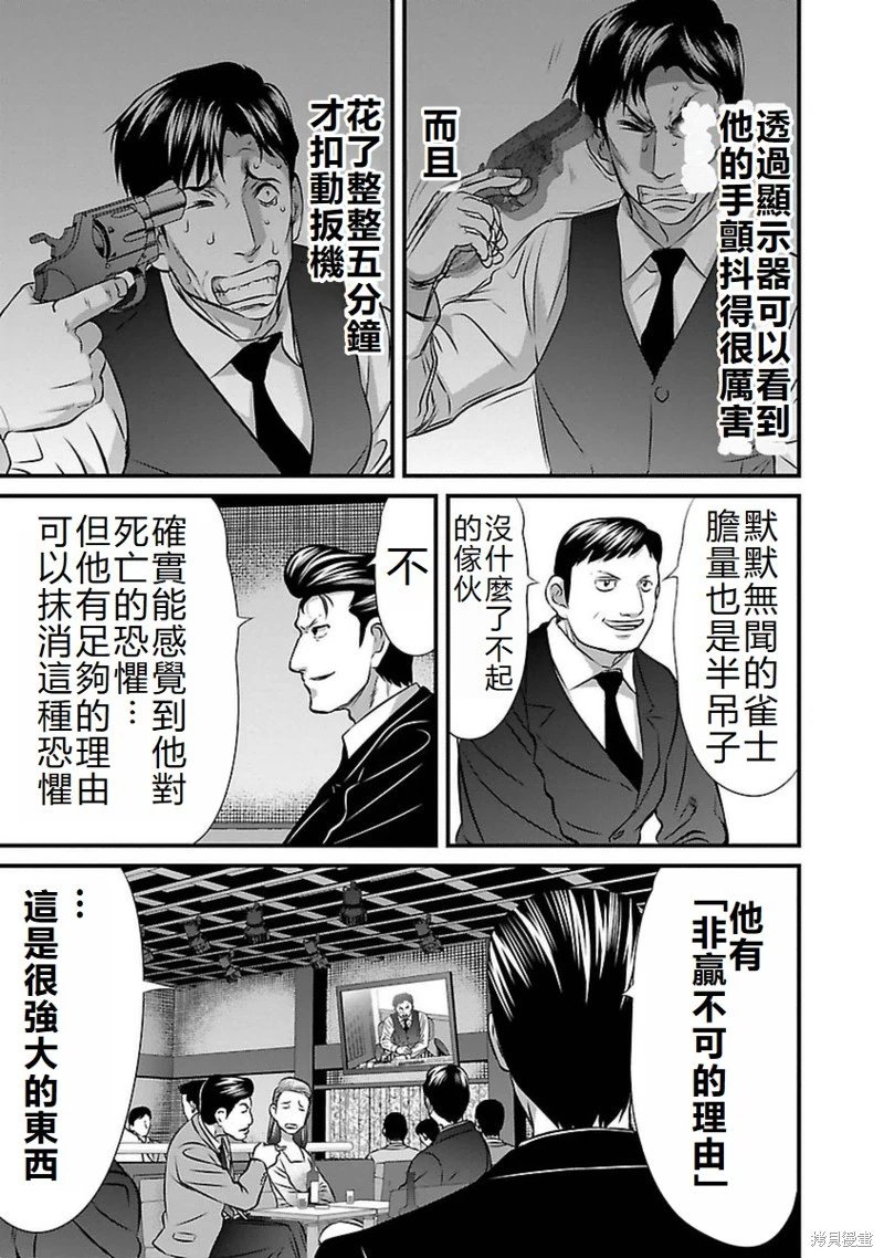 第89话