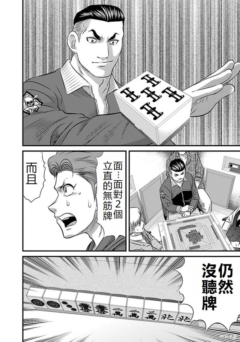 第89话