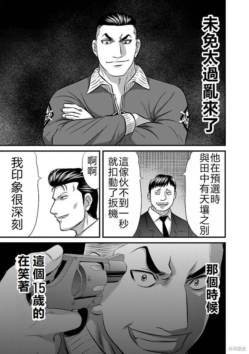 第89话