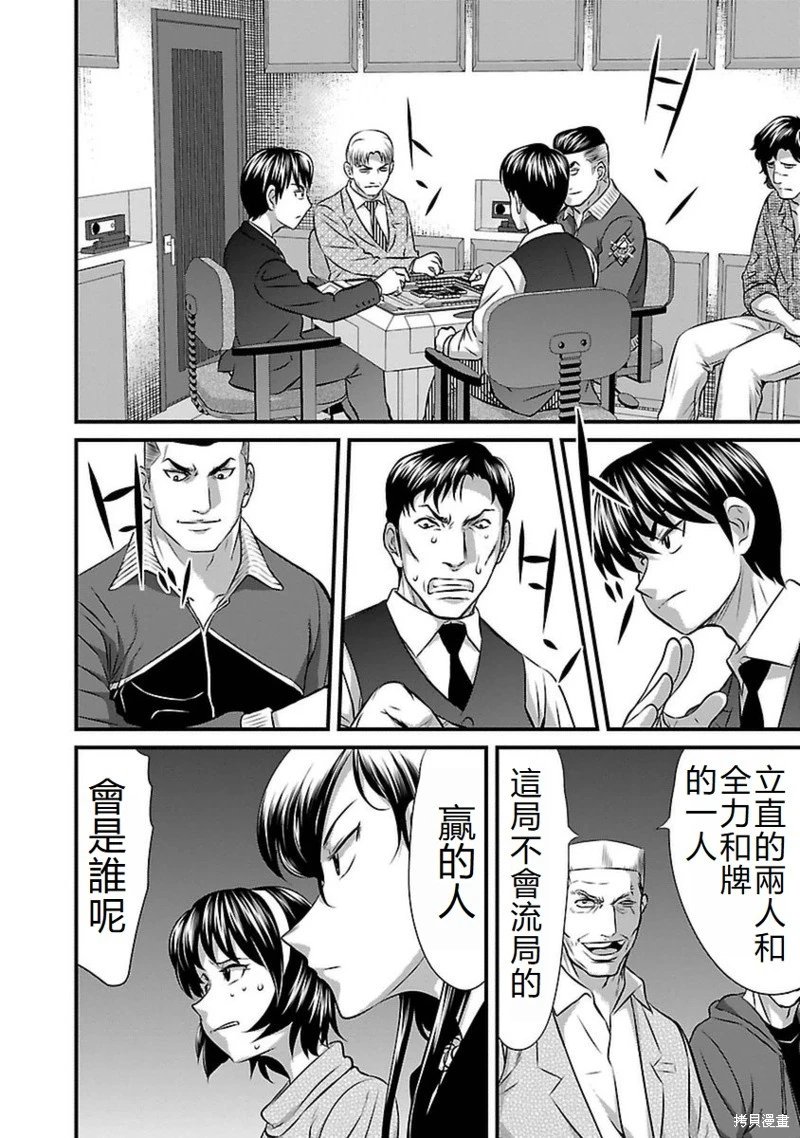 第89话