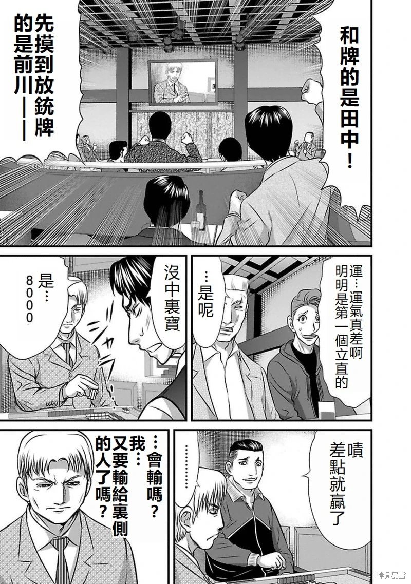 第89话