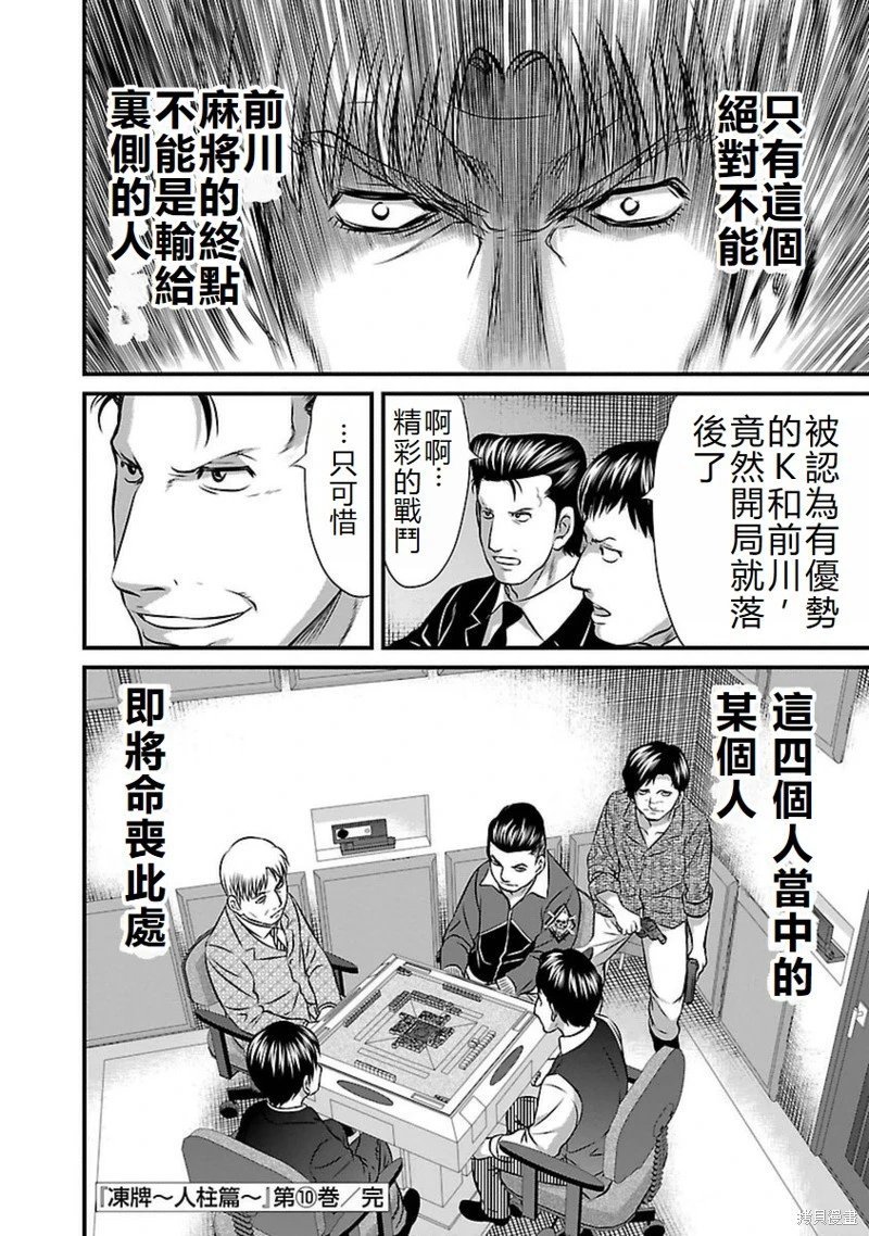 第89话