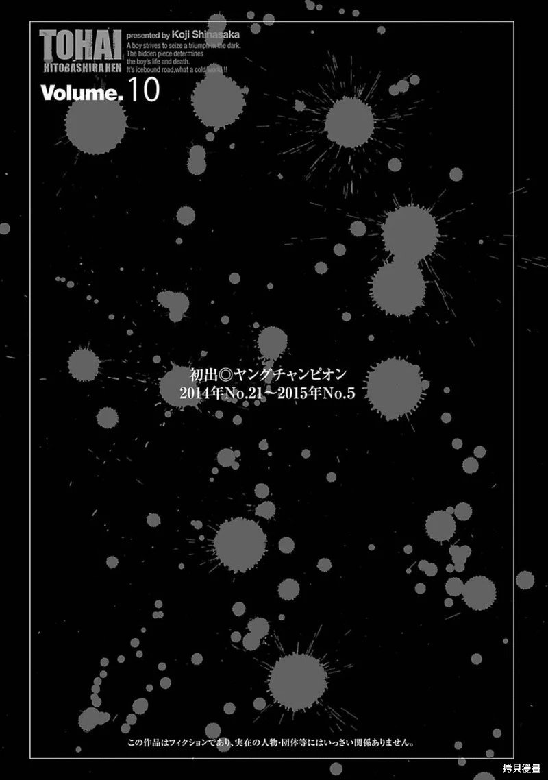 第89话