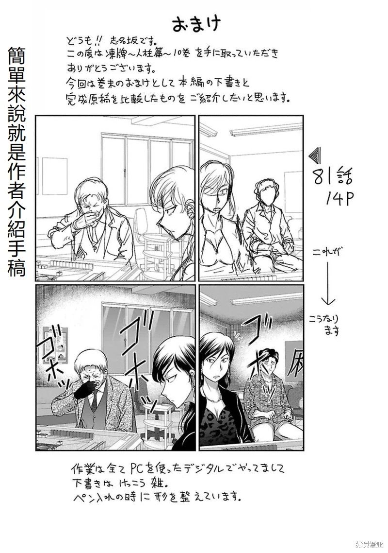 第89话