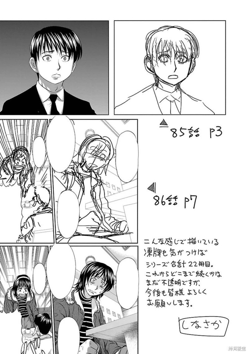第89话
