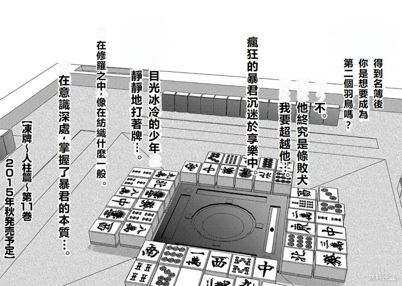 第89话