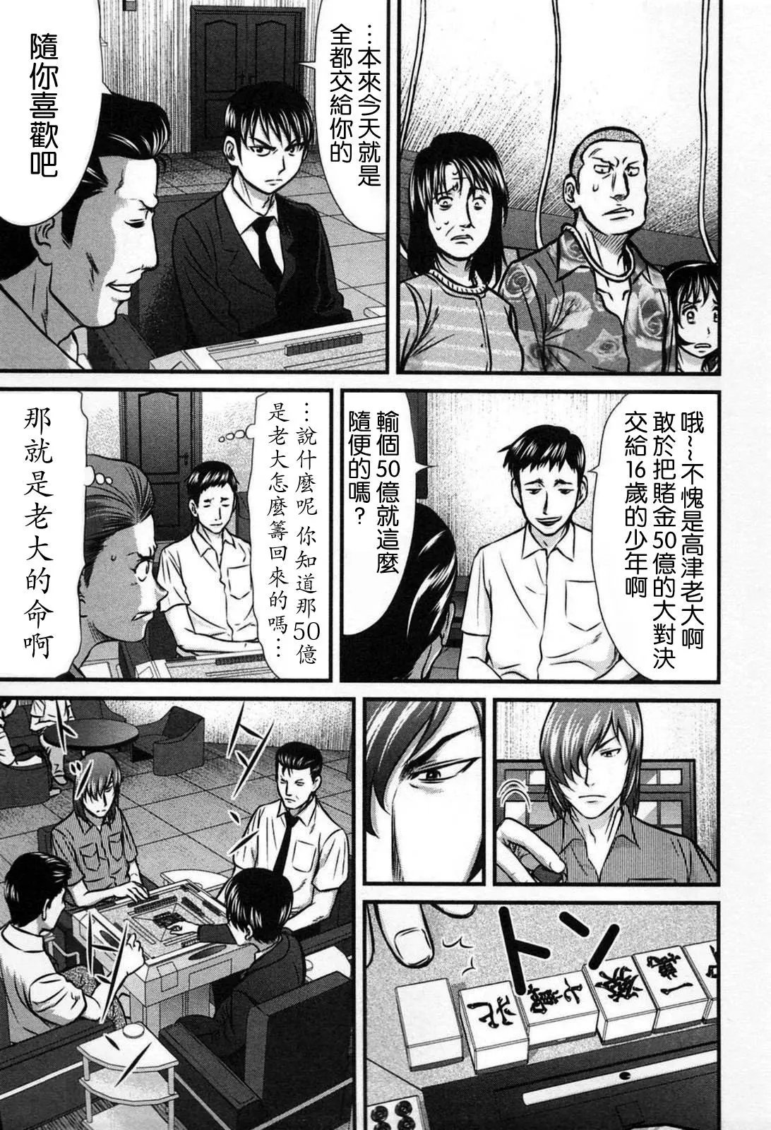 第09话