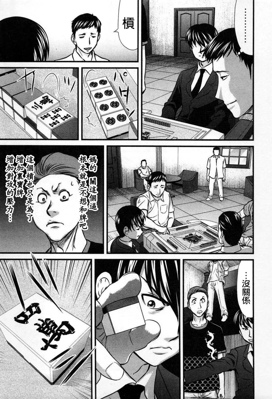 第09话