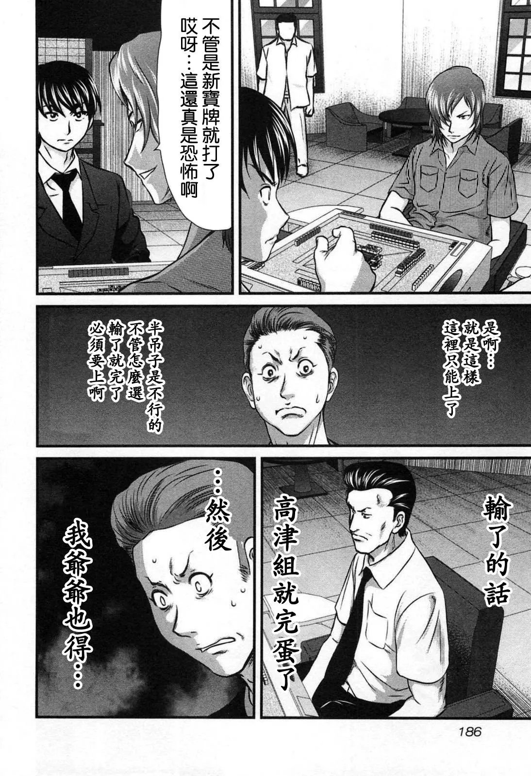 第09话