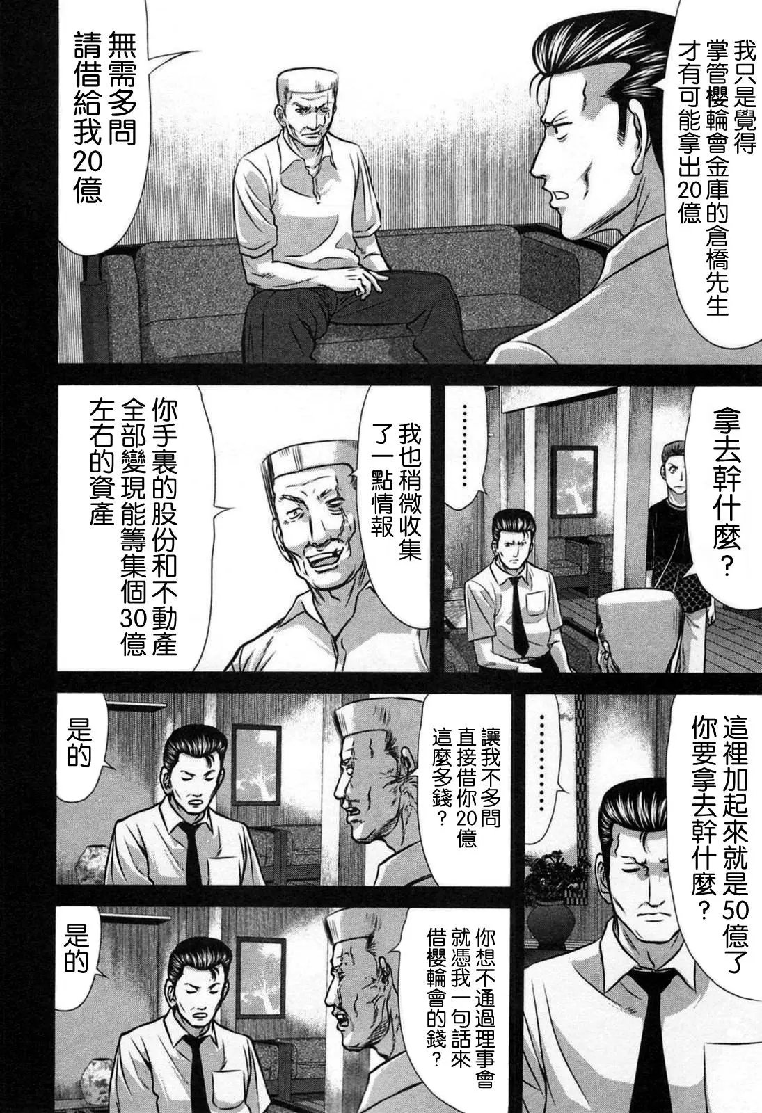 第09话