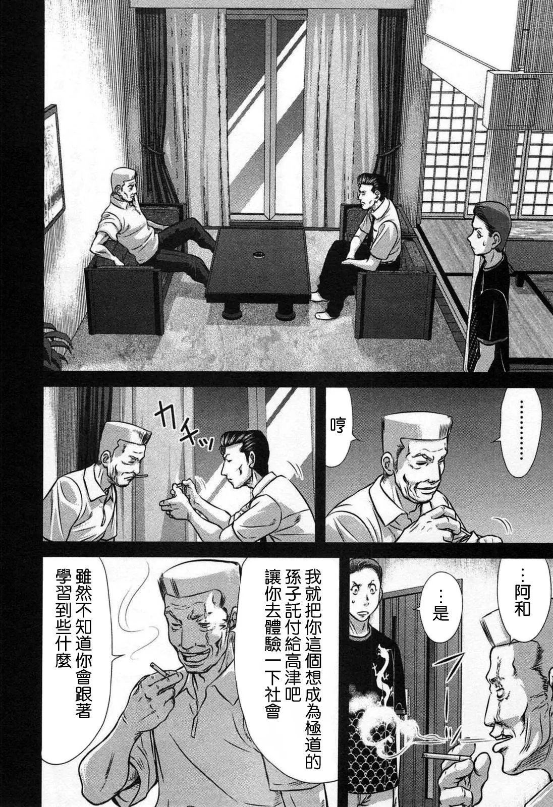 第09话