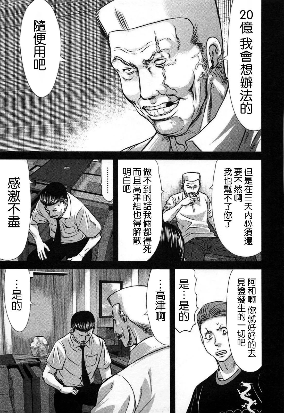 第09话