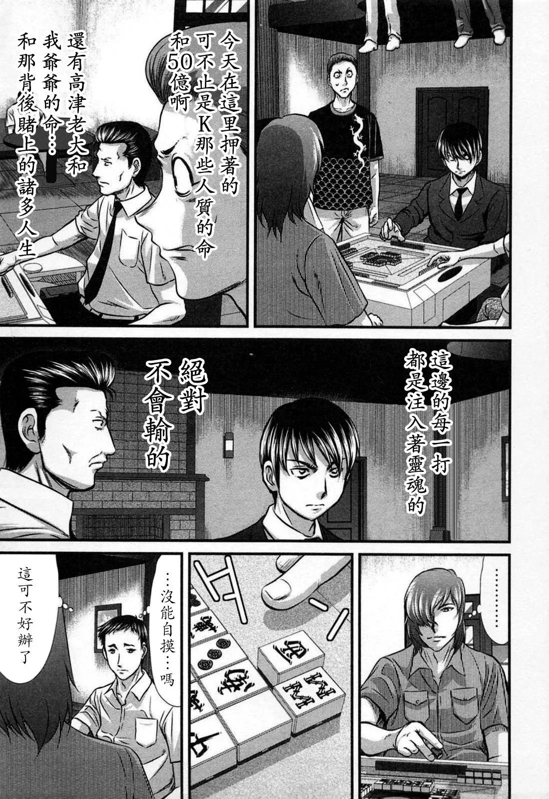 第09话