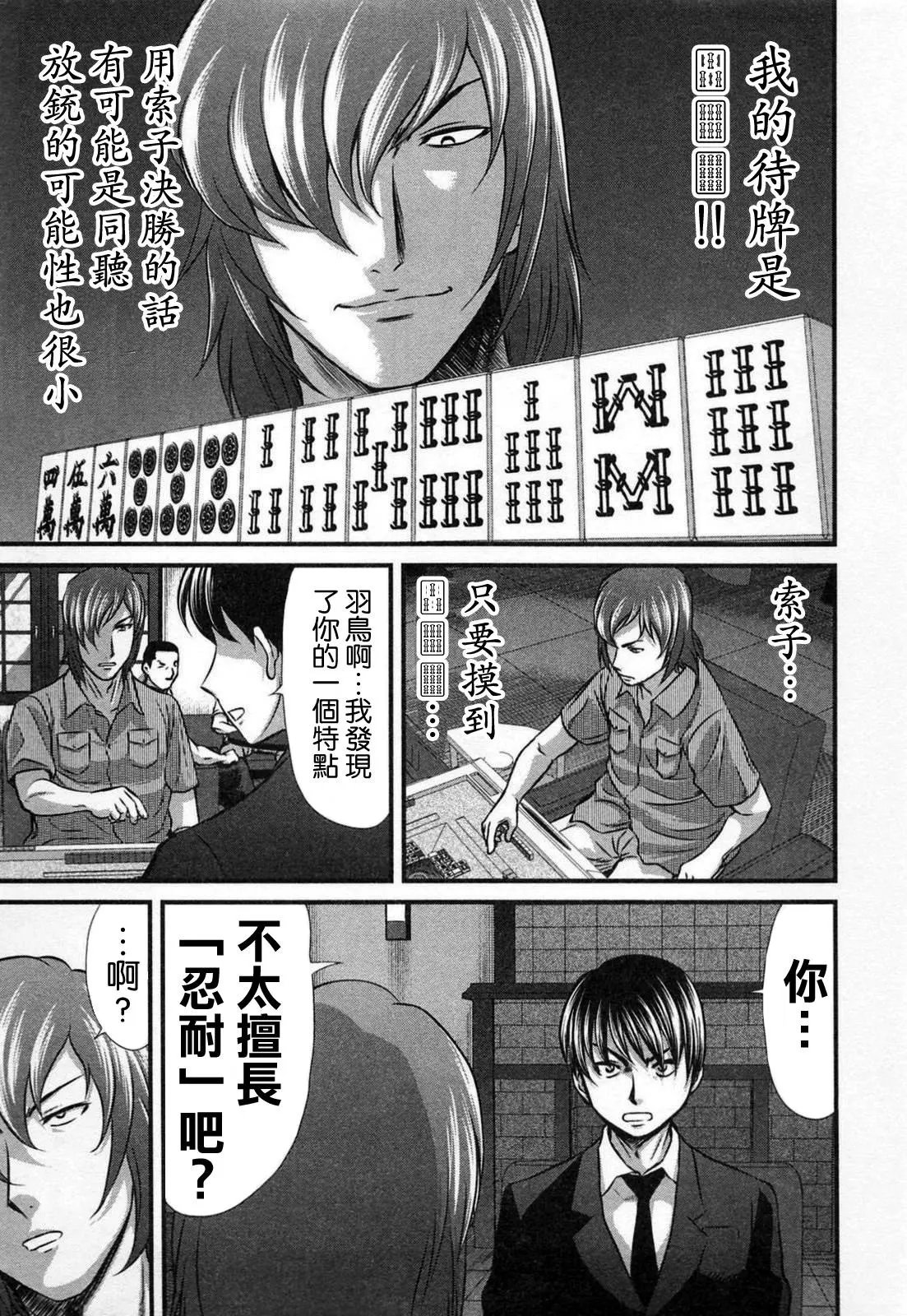 第09话