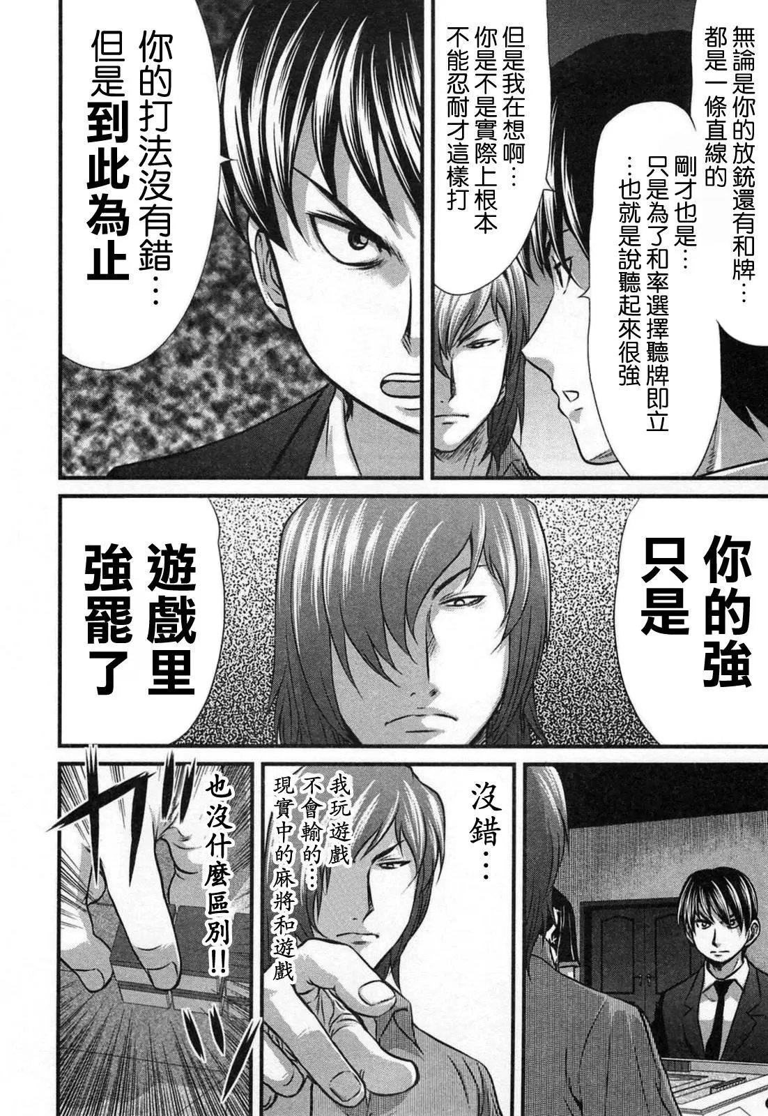 第09话