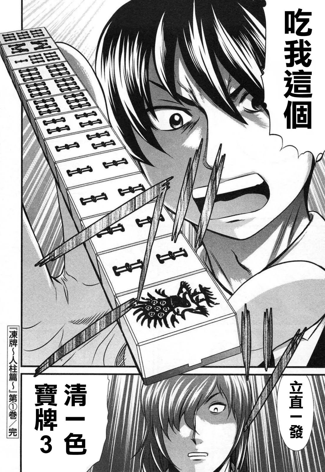 第09话