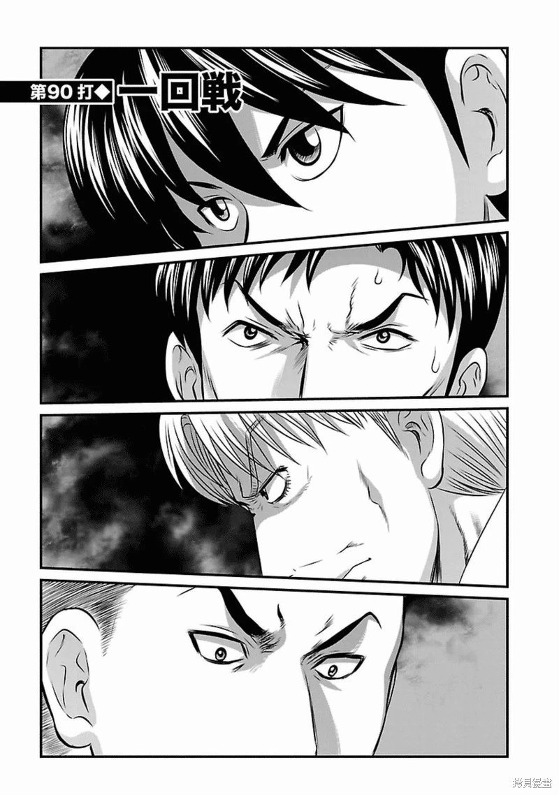 第90话