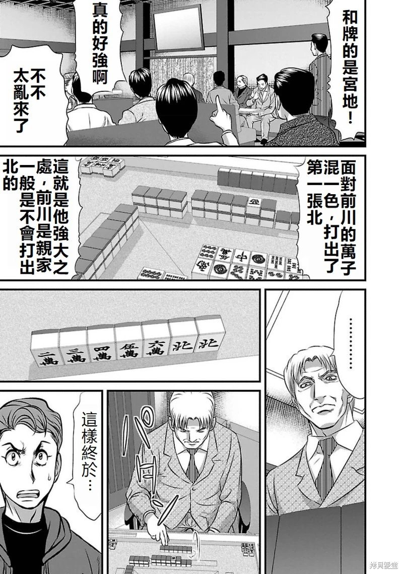 第90话