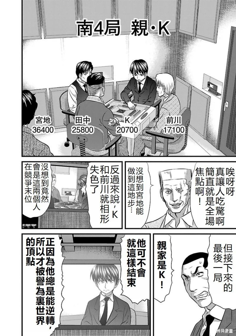第90话