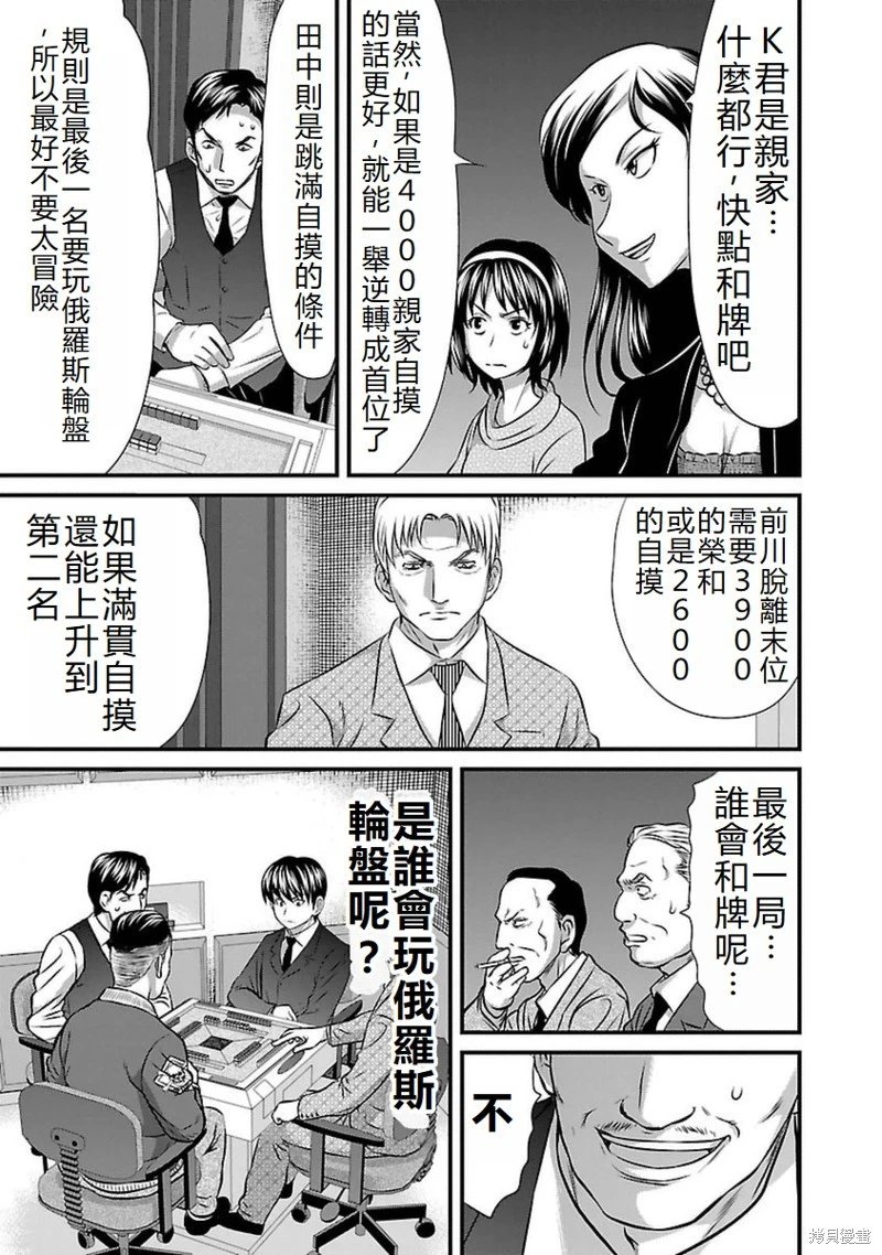 第90话