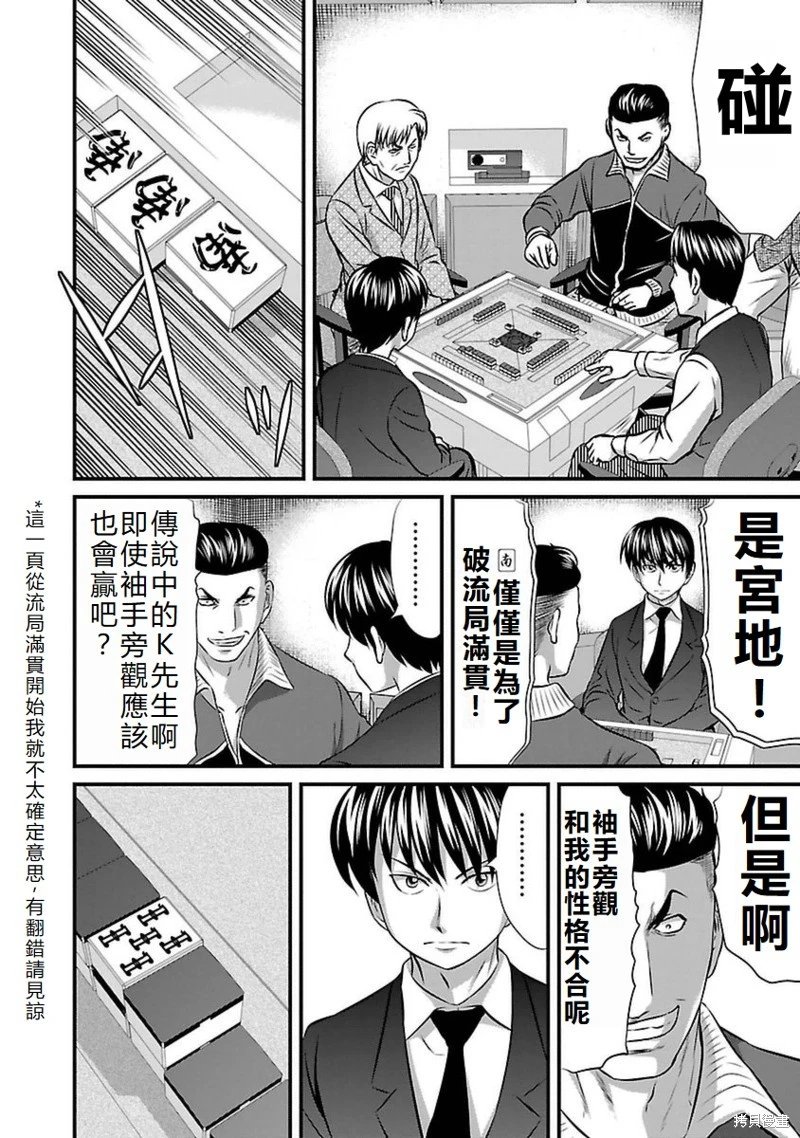 第90话